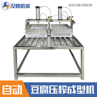 不锈钢豆腐压榨成型机气手动商用压豆腐磨具成型机压力设备千斤顶
