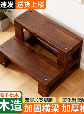 实木脚踏双层台阶家用步梯碳化防腐垫脚凳飘窗梯松木增高架可定制