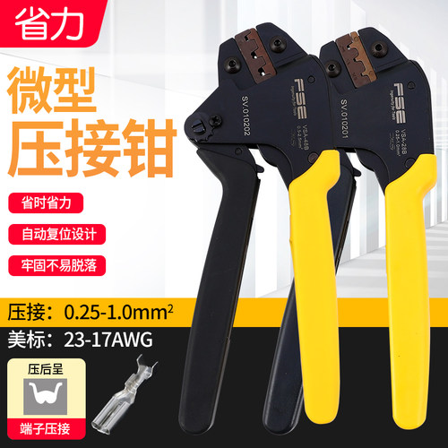 管型端子压线钳压接钳冷压端子钳针形冷压钳VSA-28B-48B