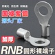 接线端子RNB1 8圆形裸端头国标紫铜加厚O型压线耳鼻子