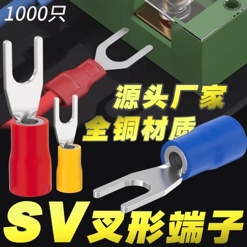 SV黄铜接线端子工厂直销规格齐全