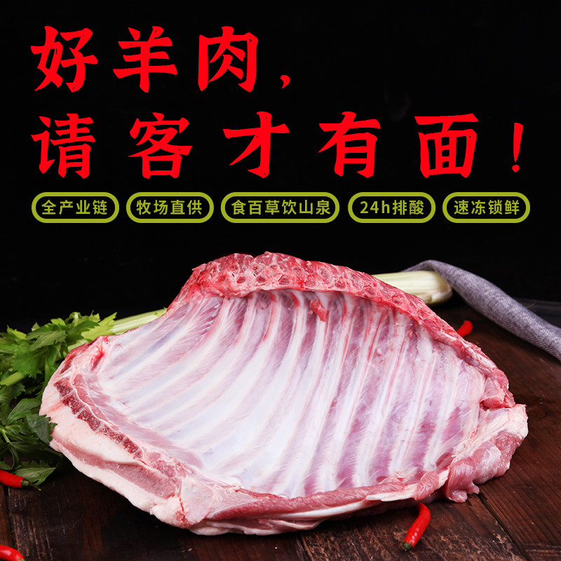 甘肃环县羊肉新鲜现杀散养羊排3斤4斤5斤羊肋排烤排骨羔羊排骨