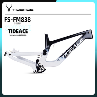 TIDEACE 838碳纤维高转点超高强度Enduro山地避震车架软尾29boost
