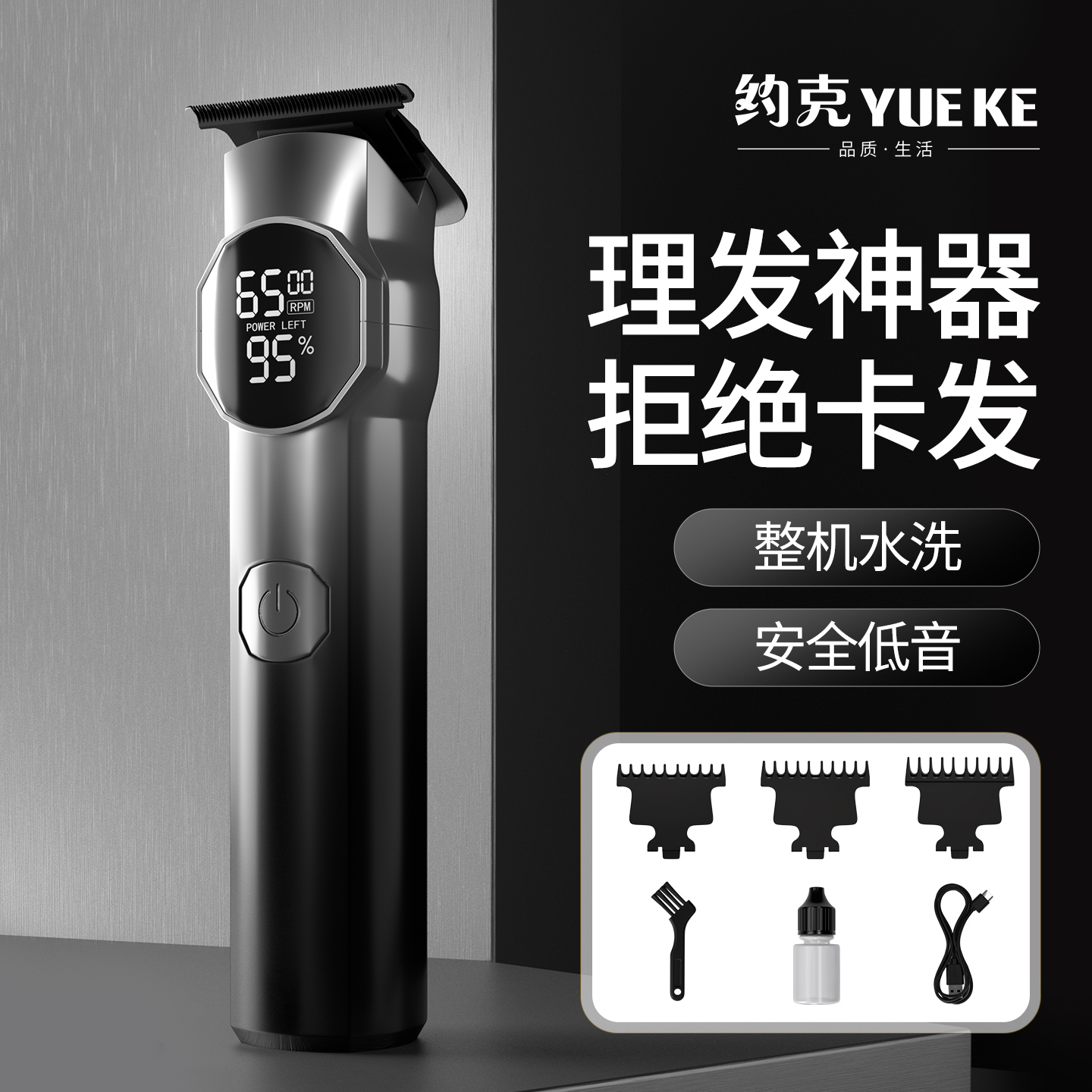 新款成人儿童理发器充电推子数显