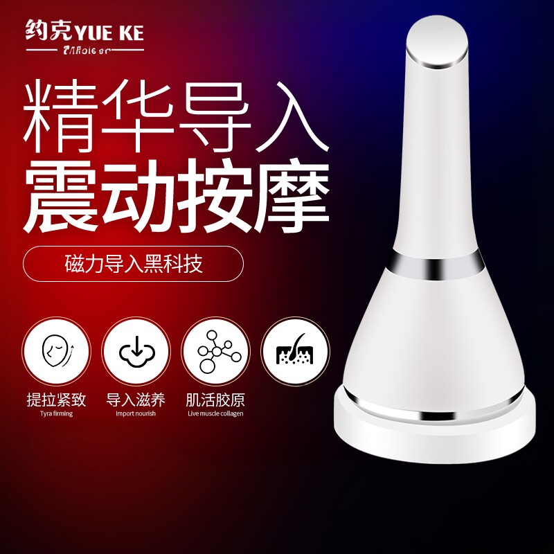 磁力眼霜精华导入面膜眼部脸部家用按摩器逆磁沁透嫩肤美容美眼仪