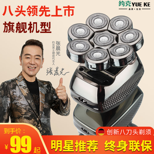 德国精工刀头神器专用自刮