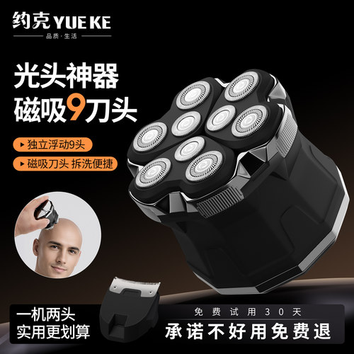 约克九刀头磁吸便携理发剃光头机