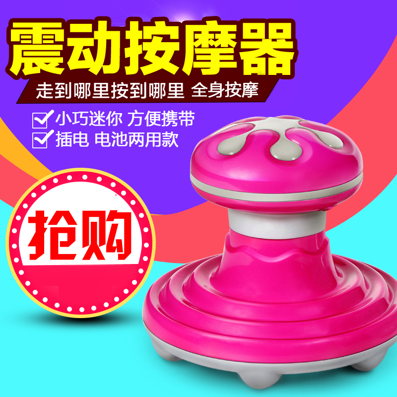 迷你多功能手臂塑料小震动水波浪