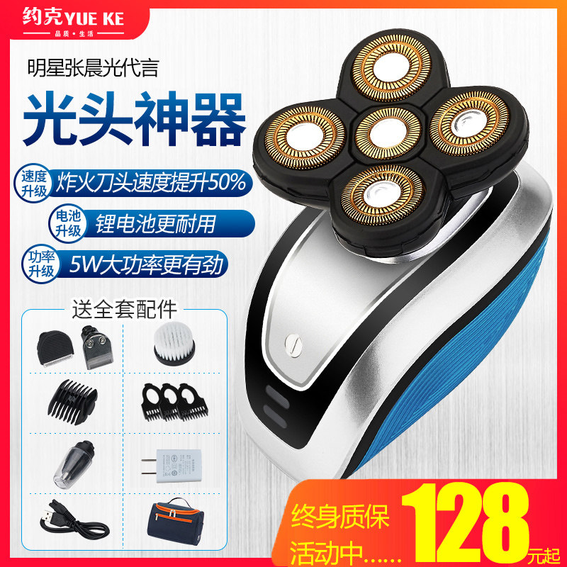 专用剃光头神器男士自刮正品剃须刀电动USB充电式智能剃头刮胡刀