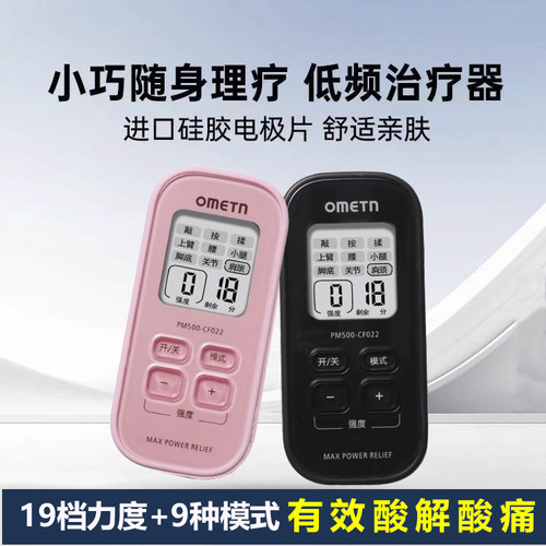 平替欧龙姆鱼跃低频按摩仪F022肩颈腰背部理疗仪家用腿肩膀酸F021