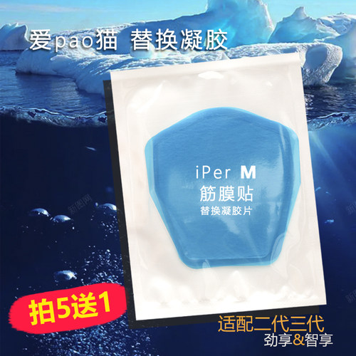 适配AI跑猫颈膜仪替换凝胶片