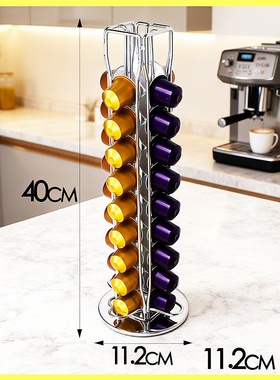 Nespress咖啡胶囊收纳架NS奈斯小胶囊不锈金属黑色旋转展示咖啡架