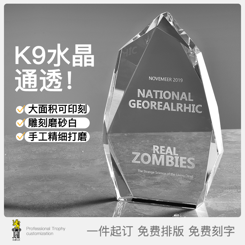 久爱礼坊新款创意水晶奖杯免费定制定做刻字比赛奖牌毕业纪念礼品在类目 个性定制/设计服务/DIY, 办公/文具定制, 奖杯/奖章/奖状/证书定制中 - 来自Buy2taobao.com提供专业的淘宝代购服务