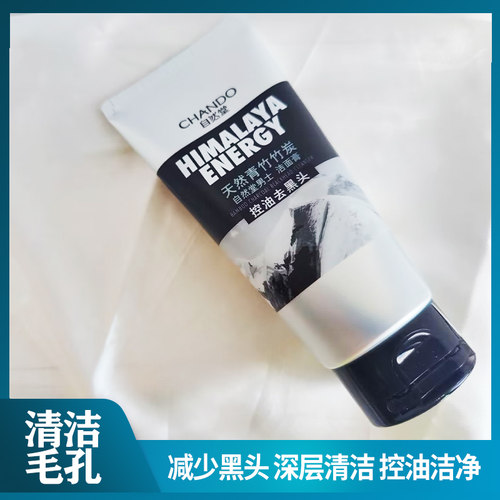 自然堂深层清洁补水保湿