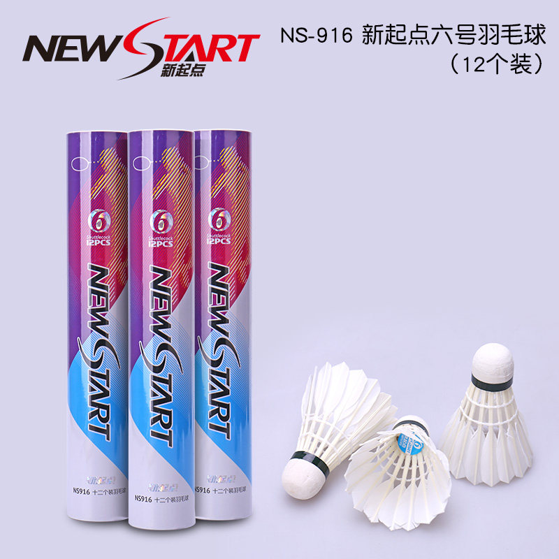 12 Just installed Genuine NS913 badminton white badminton Duck Feather badminton Training with the ball yyin the Sports/Yoga/Fitness/Fans supplies , Badminton , Badminton  category - from Buy2taobao.com to provide professional Taobao agent buy service