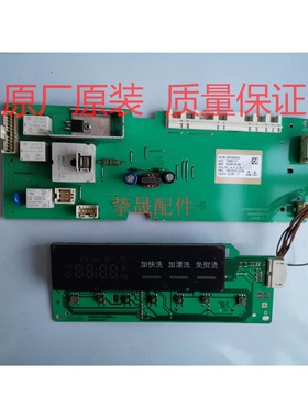 适用于西门子IQ100 IQ300电脑板(EPW65304)BSH   9000514519