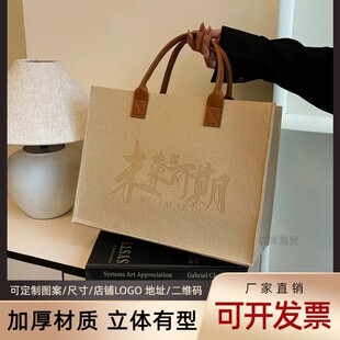 新款 撞色毛毡包手提袋定制logo大容量手提袋伴手礼广告购物袋定制