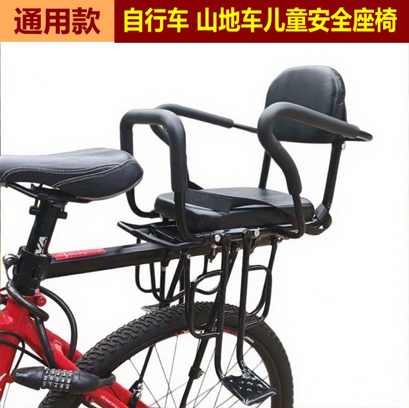 山地车自行车儿童后置座椅加大通用学生电动车安全宝宝全包围坐椅