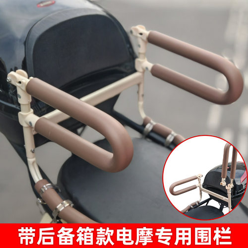 新款通用摩托车电动车后围栏扶手
