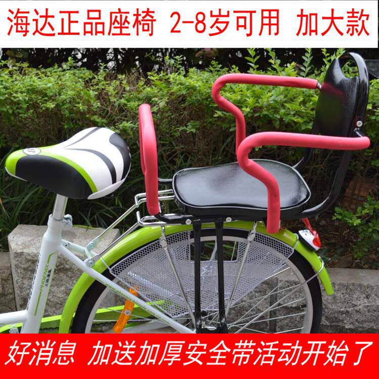 siège enfants pour vélo - Ref 2439063 Image 1