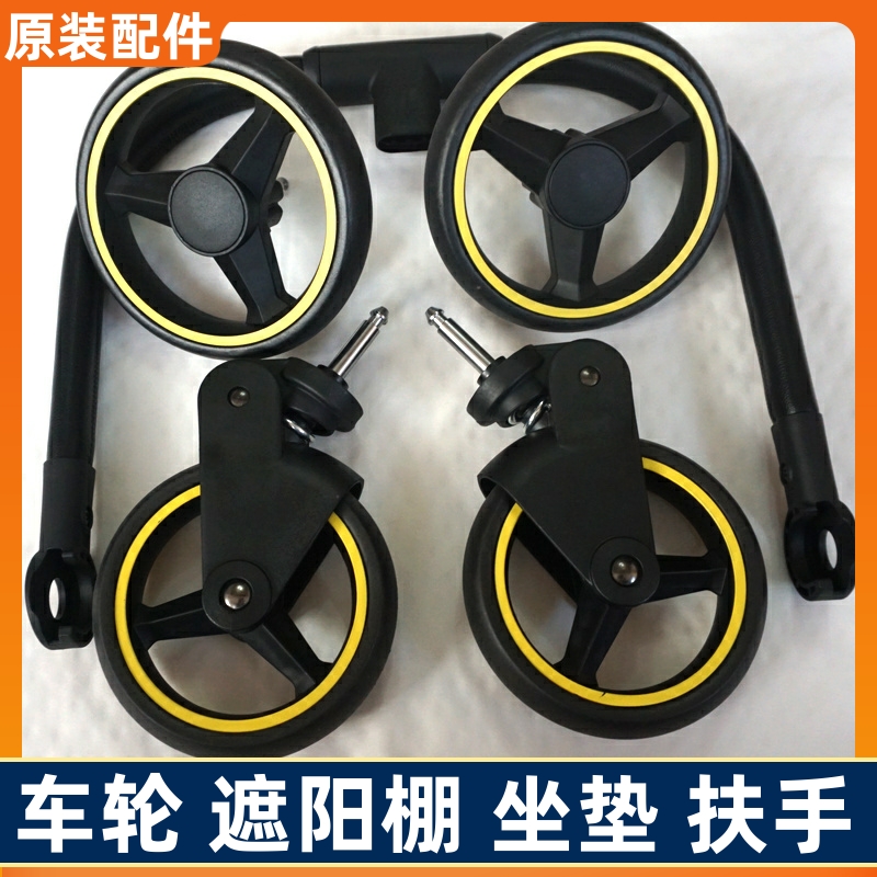 playkids普洛可x6溜娃神器前车轮子后轮扶手遮阳棚安全带护肩配件