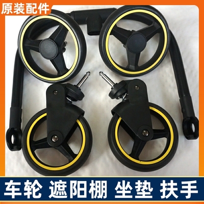 playkids普洛可x6溜娃神器前车轮子后轮扶手遮阳棚安全带护肩配件