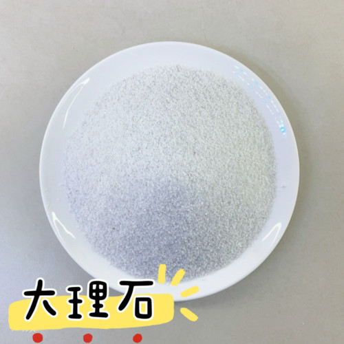 天然高纯40-60目大理石制白超纯