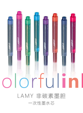 德国原装凌美LAMY皮卡丘墨胆墨囊一次性墨水笔芯 紫色橙色活力粉