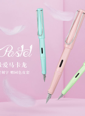 凌美德国狩猎者少女学生刻字钢笔