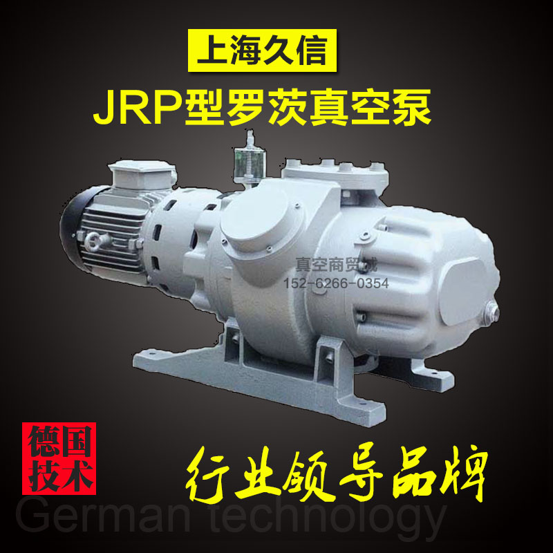 久信风冷罗茨真空泵 高真空JRP-250/JRP-500/JRP-1000/JRP-2000|msdalam kategori perkakasan/alat, perkakasan elektrik, pam, Lain-lain jenis pam - dari Buy2taobao.com untuk memberikan perkhidmatan ejen Taobao profesional membeli
