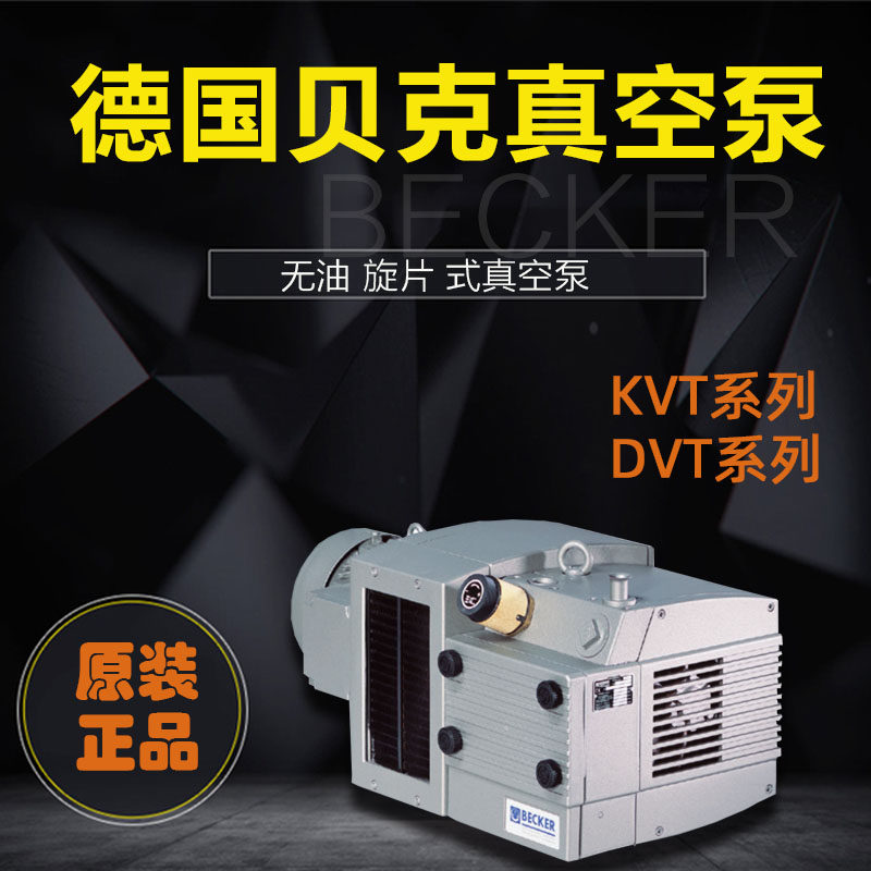 德国原装进口BECKER气泵KVT3.100/DVT3.100印刷机包装机气泵在类目 五金/工具, 机电五金, 泵, 其他类型泵中 - 来自Buy2taobao.com提供专业的淘宝代购服务