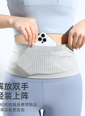 运动腰包多功能收纳贴身跑步隐形手机袋男女款针织防泼水跑步腰包
