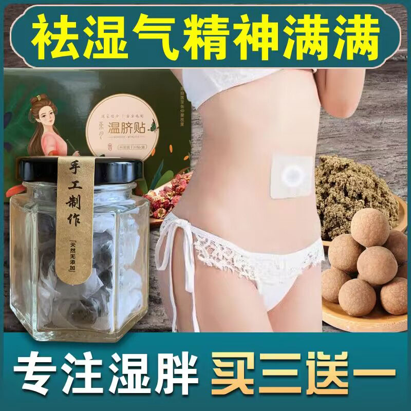 李姐小铺南怀瑾肚脐贴艾脐艾草艾灸宫寒除懒人湿胖祛去湿气女暖宫