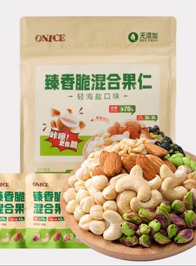 上海会员超市代购去壳坚果籽仁类零食腰果仁ONICE臻香脆混合果仁