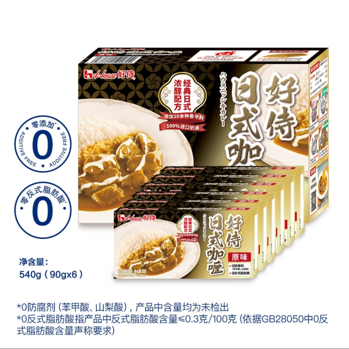 山姆会员超市代购方便速食拌饭酱加热快手菜好侍日式咖喱原味540g