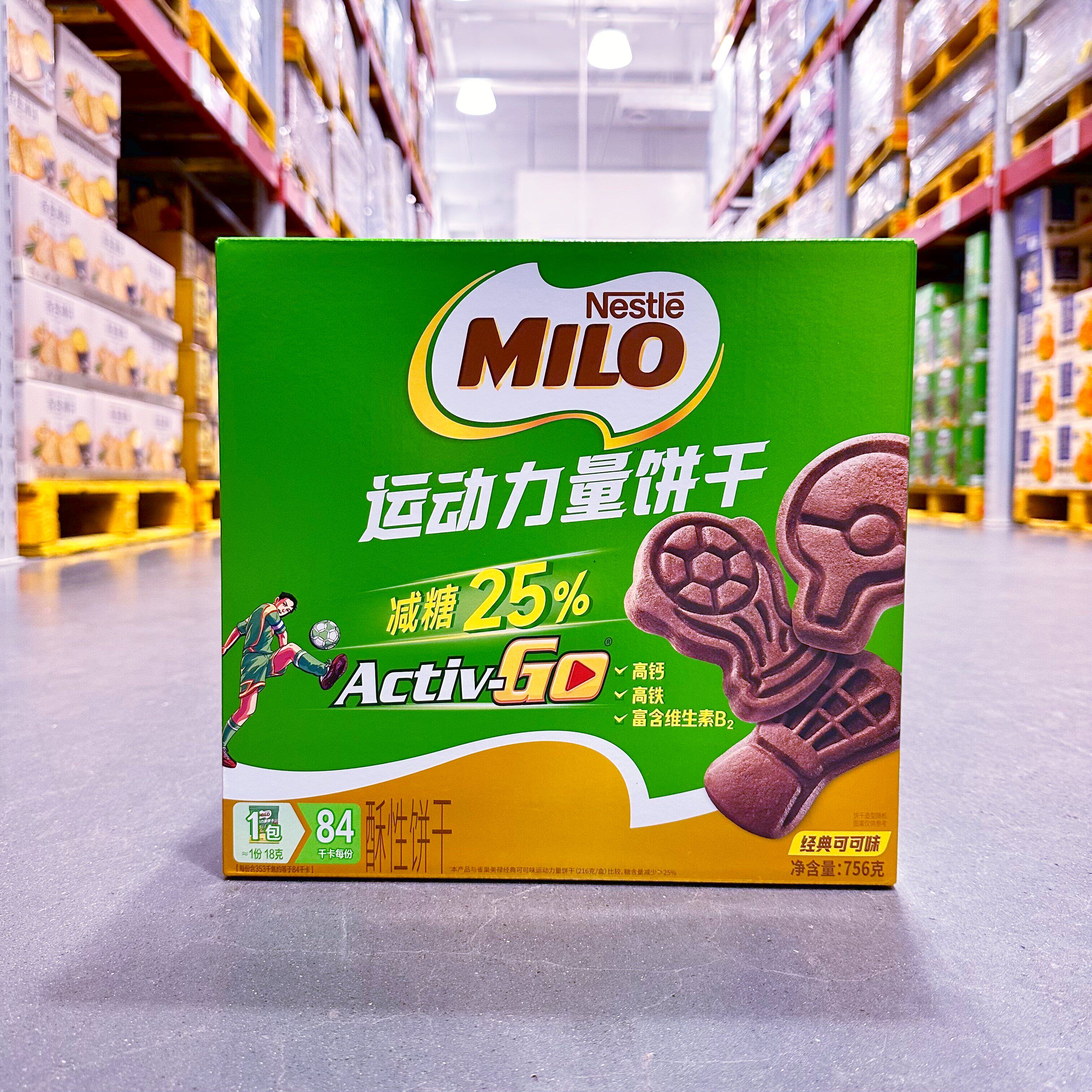 麦德龙SamCostco开市客山姆会员代购雀巢美禄运动力量饼干减糖版