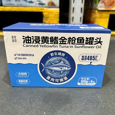 非常鱼块油浸黄鳍金枪鱼罐头