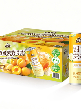 麦德龙CostcoSam开市客会员超市代购屈臣氏碧泉大甜杏茉莉绿茶