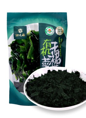 上海会员超市代购海鲜水产干货火锅凉拌状元海有机干裙带菜250g