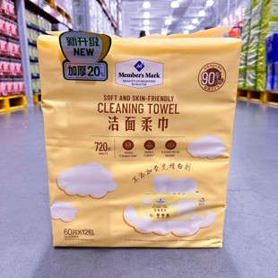 麦德龙SamCostco开市客会员超市代购家用卫生洗脸亲肤MM洁面柔巾