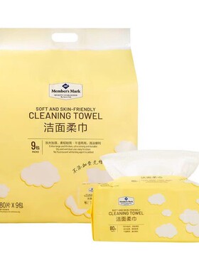 麦德龙SamCostco开市客会员超市代购棉柔巾Member’sMark洁面柔巾
