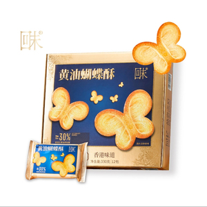 山姆代购回未黄油蝴蝶酥