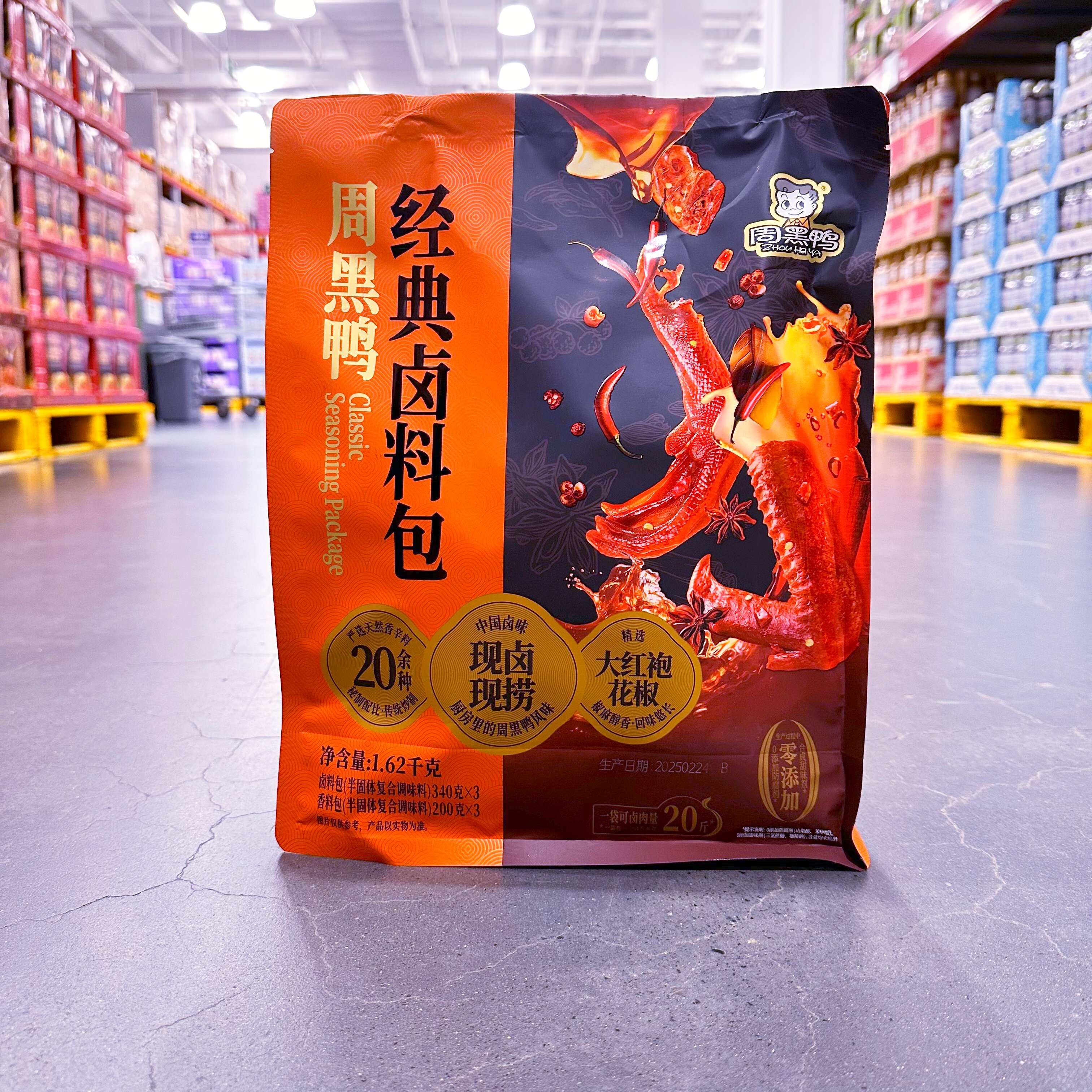 山姆会员超市代购武汉麻辣鲜香复合调味料周黑鸭经典卤料包1.62kg