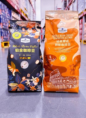 麦德龙SamCostco开市客会员超市代购Member’sMark意式铂金咖啡豆