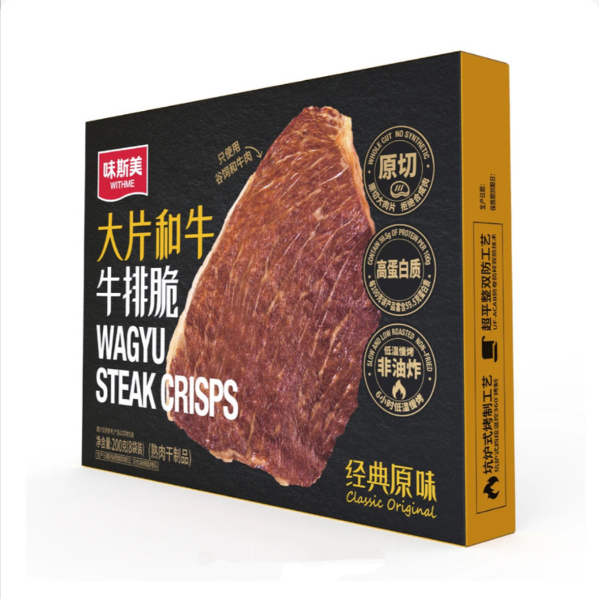上海SamCostco开市客会员超市代购烘烤牛肉味斯美大片和牛牛排脆