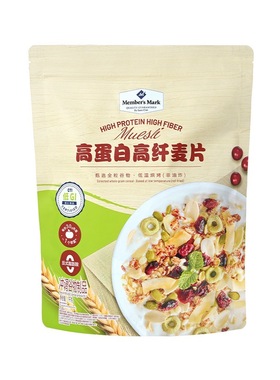 麦德龙Costco开市客会员超市代购Member’s Mark高蛋白高纤麦片