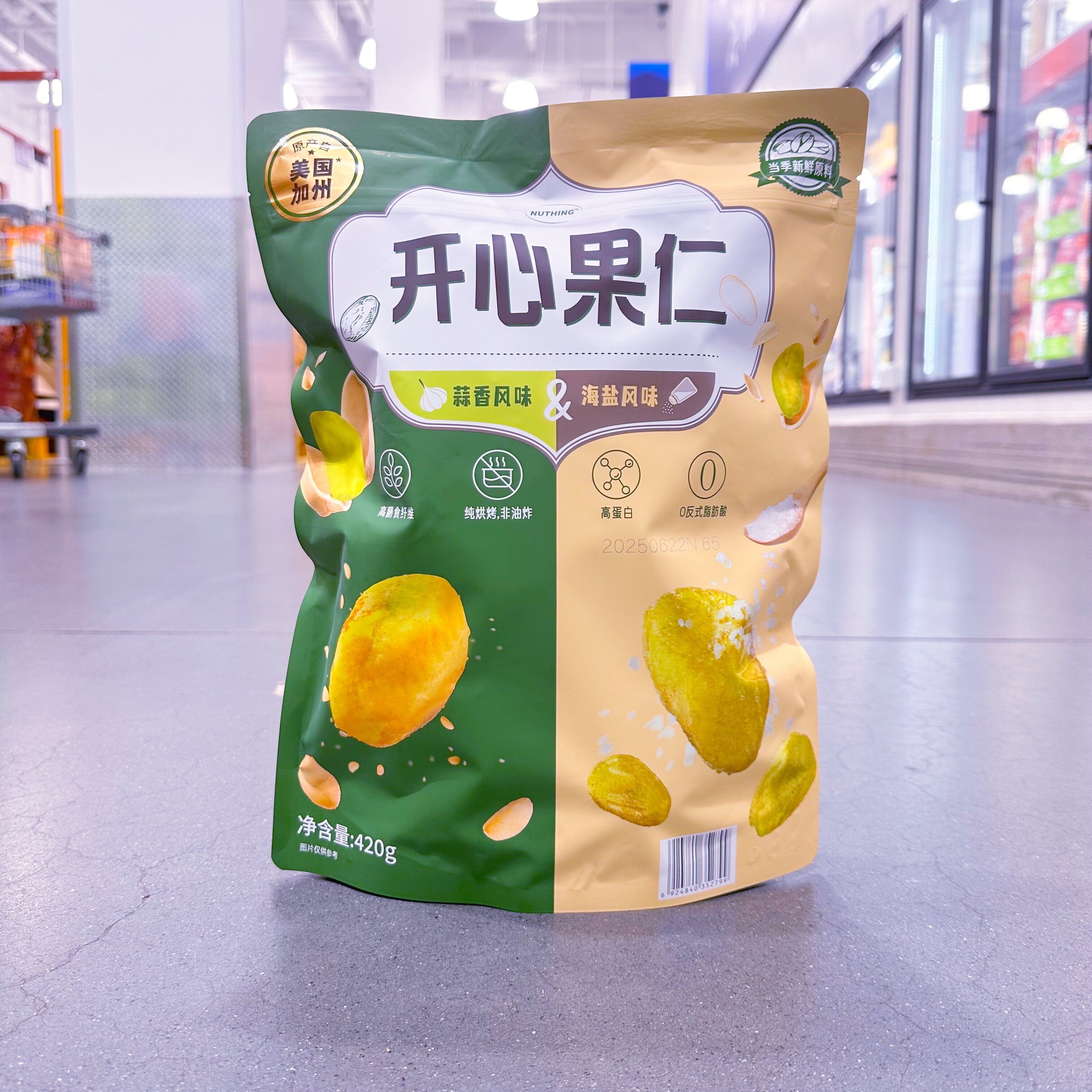 山姆超市代购坚果干货零食蒜香海盐风味NUTHING调味开心果仁420g