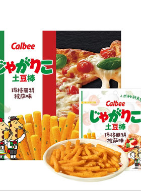 CostcoSam山姆会员超市代购CALBEE卡乐比玛格丽特披萨味土豆棒