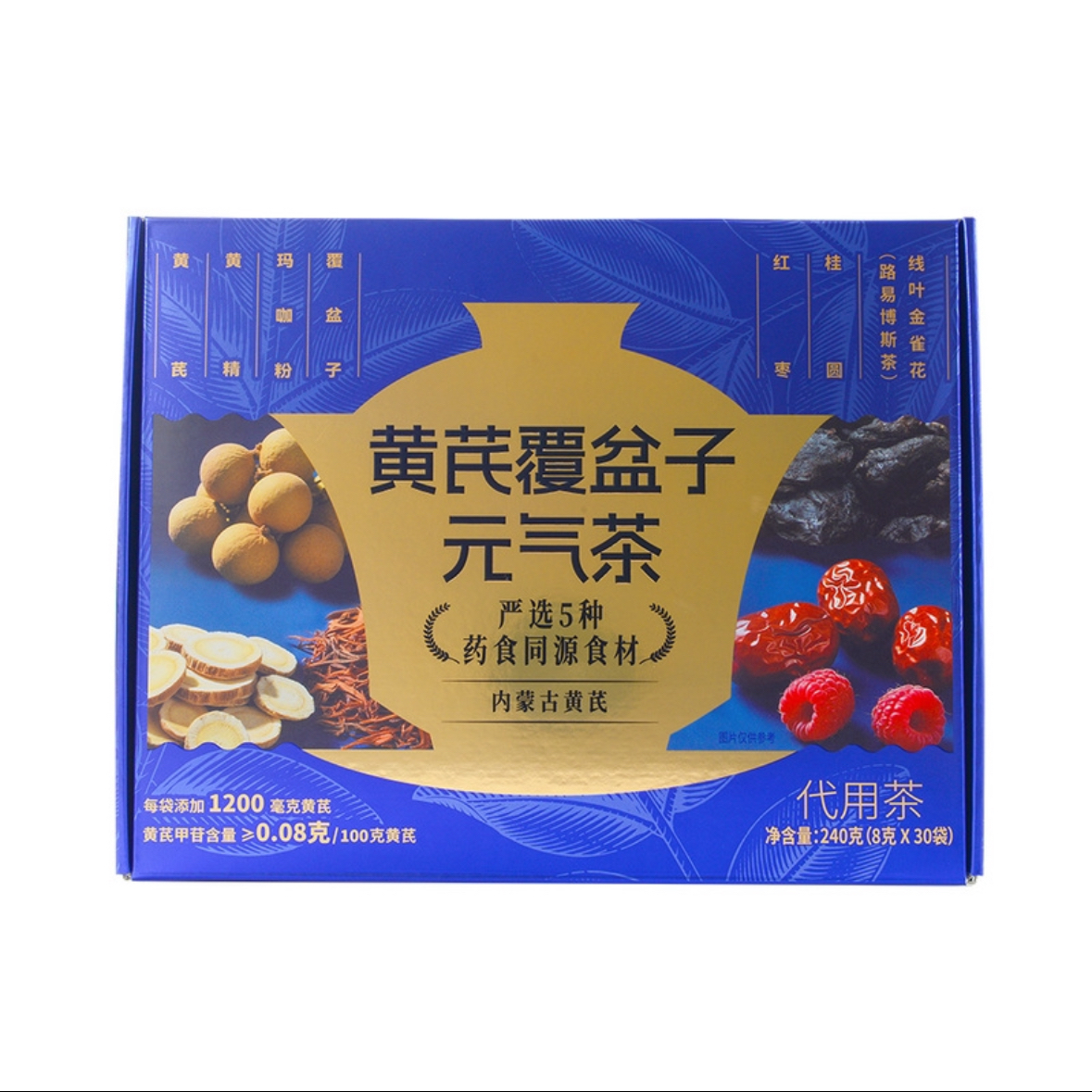 山姆会员超市代购养生茶代用茶桂圆红枣玛咖粉黄芪覆盆子元气茶