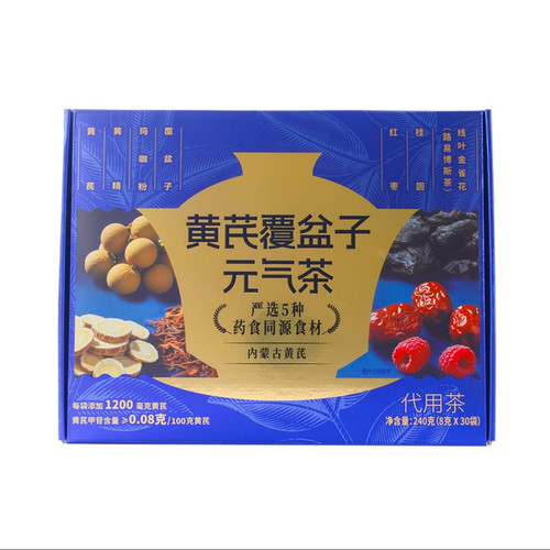 山姆代购黄芪覆盆子元气茶